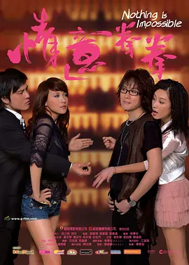 上上的男女